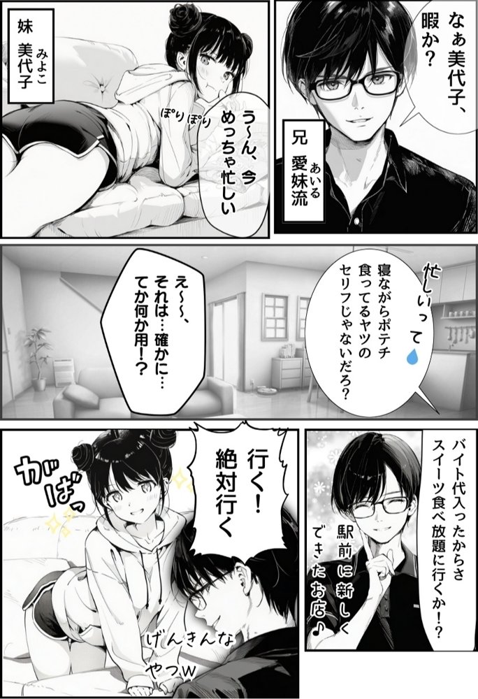 世界一かわいい俺の妹が突然連れてきた彼氏（おじさん）と超特濃種付けセックスをしていた件