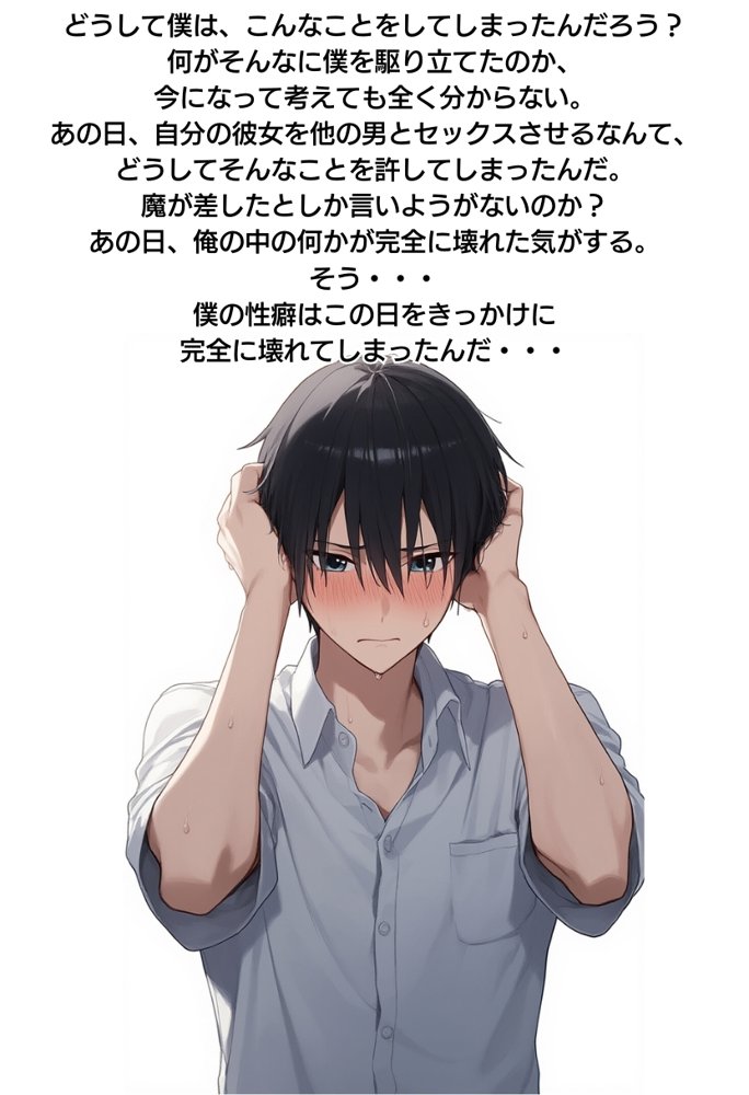 僕のボーイッシュ彼女を種付けおじさんに寝取らせてしまった件