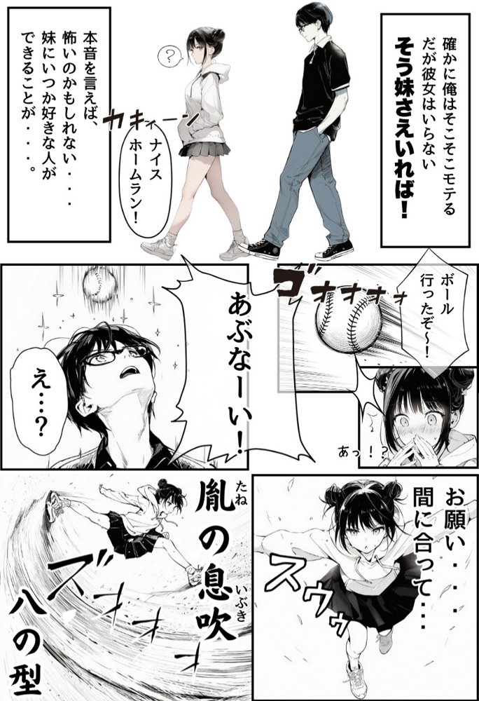 世界一かわいい俺の妹が突然連れてきた彼氏（おじさん）と超特濃種付けセックスをしていた件