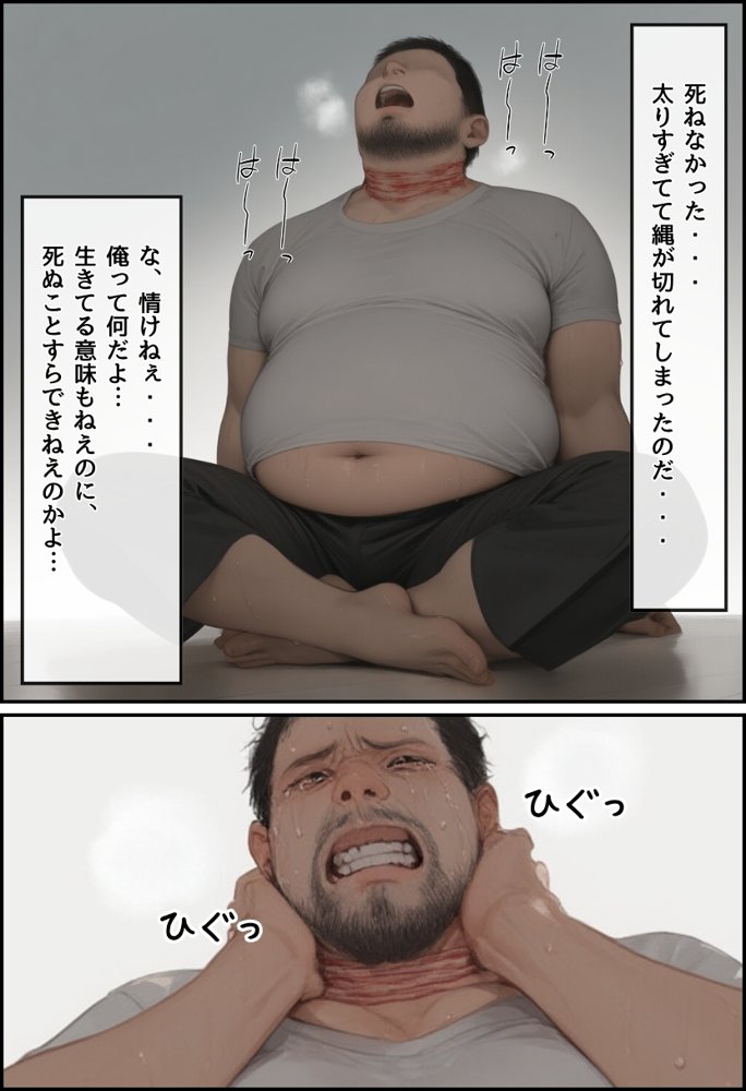 【無敵の人】人生に絶望した弱者男性のおじさんが無敵になるまで