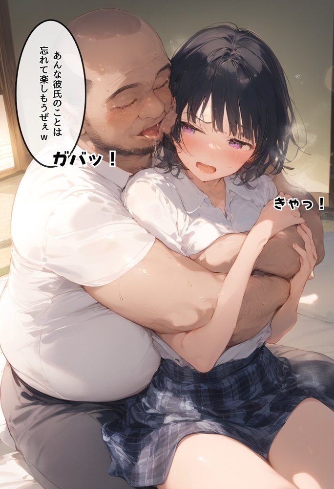 僕のボーイッシュ彼女を種付けおじさんに寝取らせてしまった件