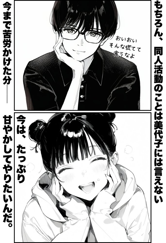 世界一かわいい俺の妹が突然連れてきた彼氏（おじさん）と超特濃種付けセックスをしていた件