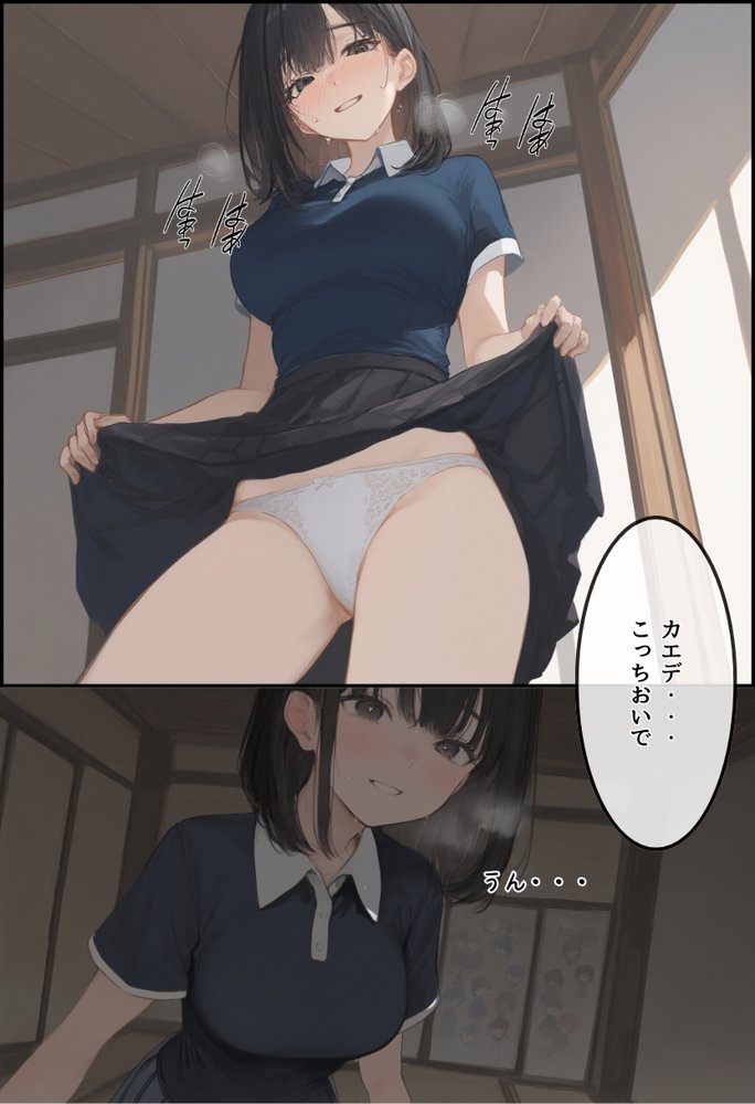 私と先生の卒業式〜禁断の関係、教え子とのセックスがこんなにも気持ちいいなんて〜