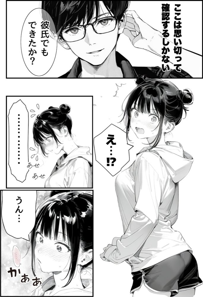 世界一かわいい俺の妹が突然連れてきた彼氏（おじさん）と超特濃種付けセックスをしていた件