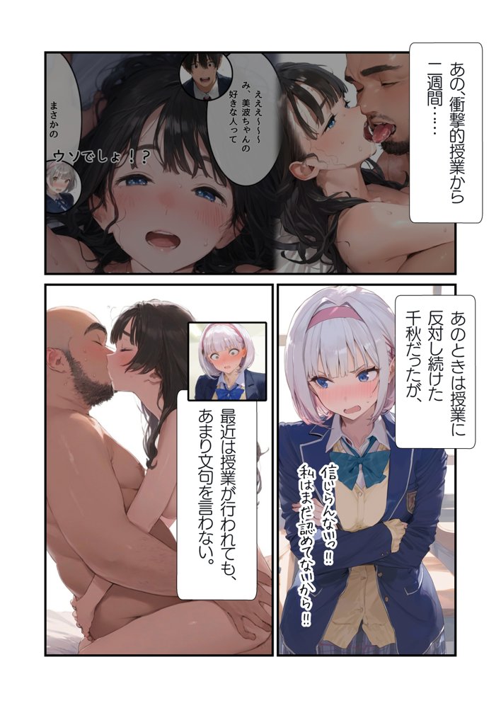 【セックスしないと出られない部屋】美少女でも流石におじさんとHしちゃう説