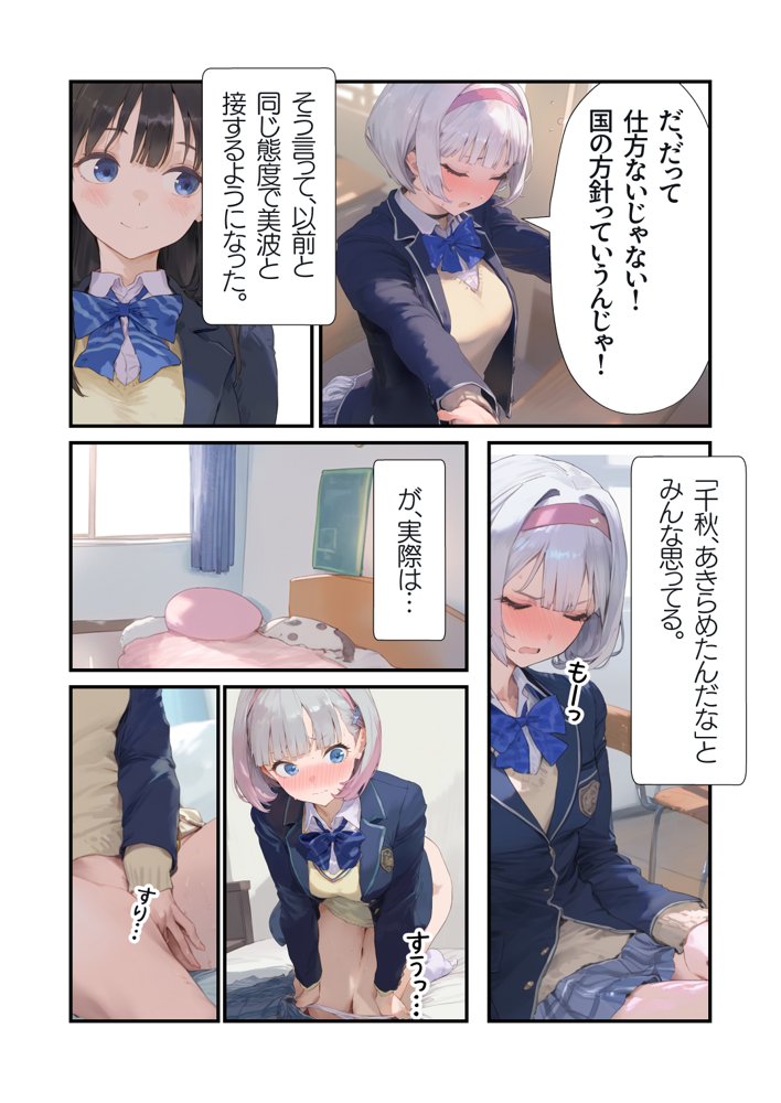 【セックスしないと出られない部屋】美少女でも流石におじさんとHしちゃう説