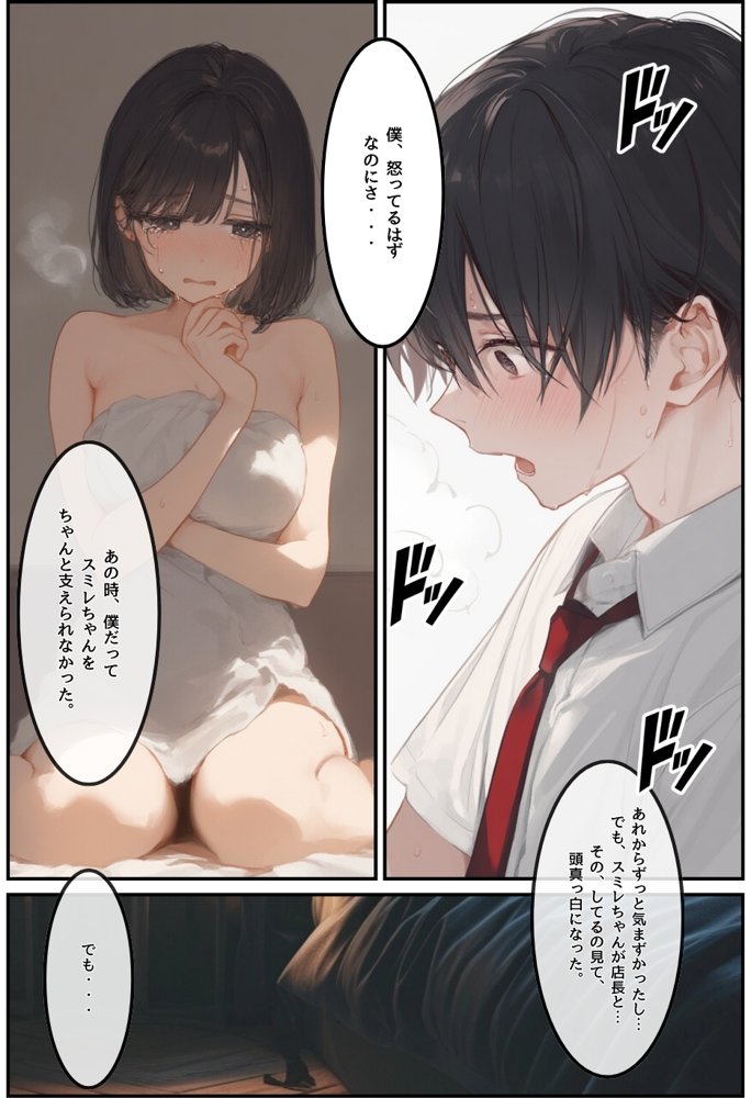 僕の彼女が種付けおじさんにNTRされてしまった件3巻