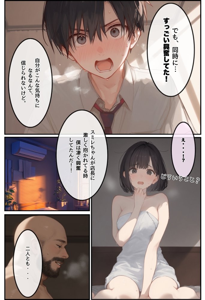 僕の彼女が種付けおじさんにNTRされてしまった件3巻