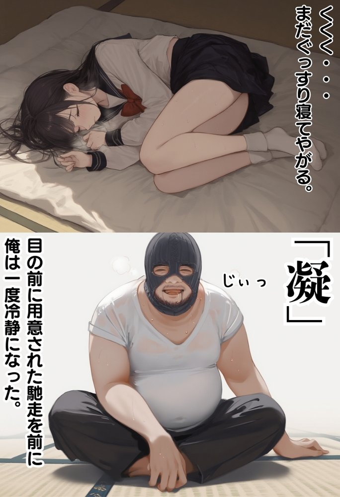 【無敵の人】人生に絶望した弱者男性のおじさんが無敵になるまで