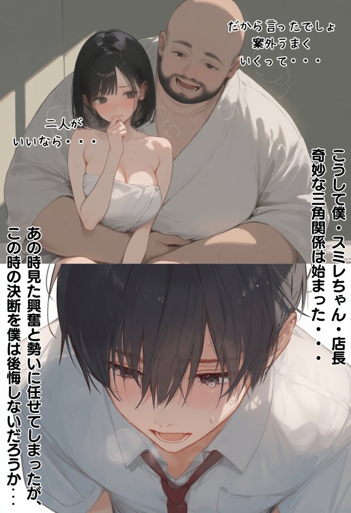 僕の彼女が種付けおじさんにNTRされてしまった件3巻