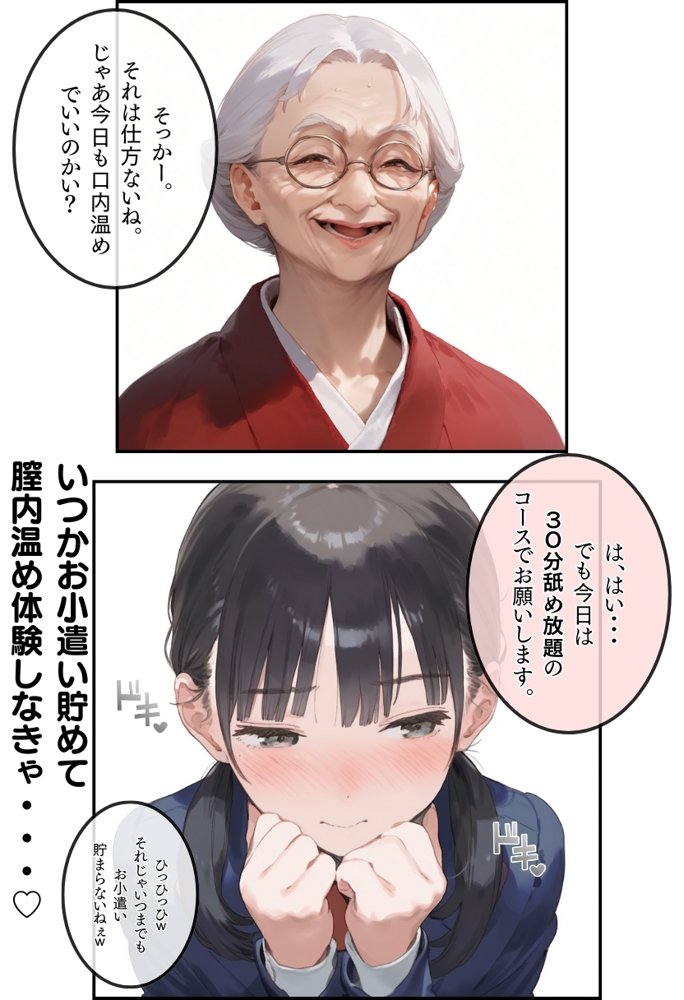 【総集編】透明感のある美少女4人をおじさんちんぽでずっぽずぽに大満喫しちゃうぞ！すぺしゃる！！全4作品