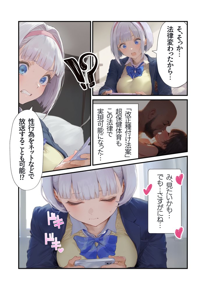 【セックスしないと出られない部屋】美少女でも流石におじさんとHしちゃう説