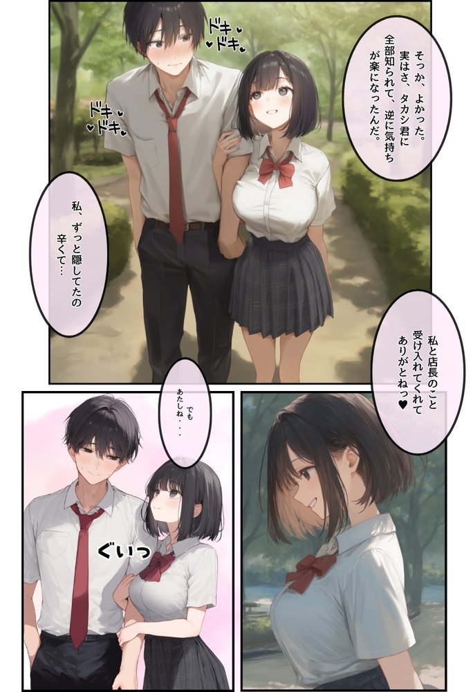 僕の彼女が種付けおじさんにNTRされてしまった件3巻