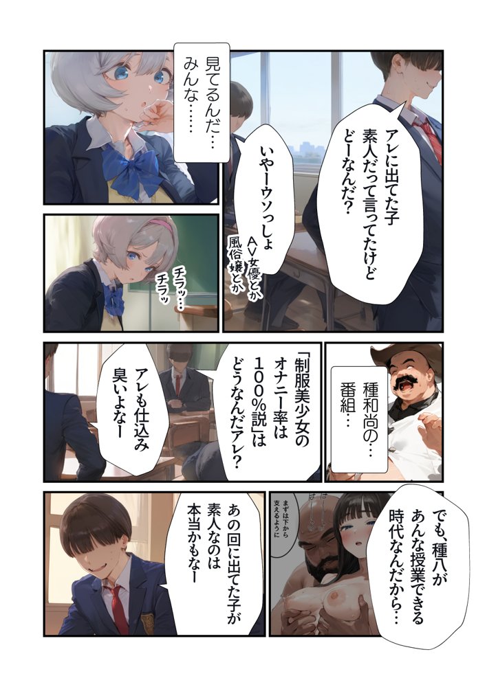 【セックスしないと出られない部屋】美少女でも流石におじさんとHしちゃう説