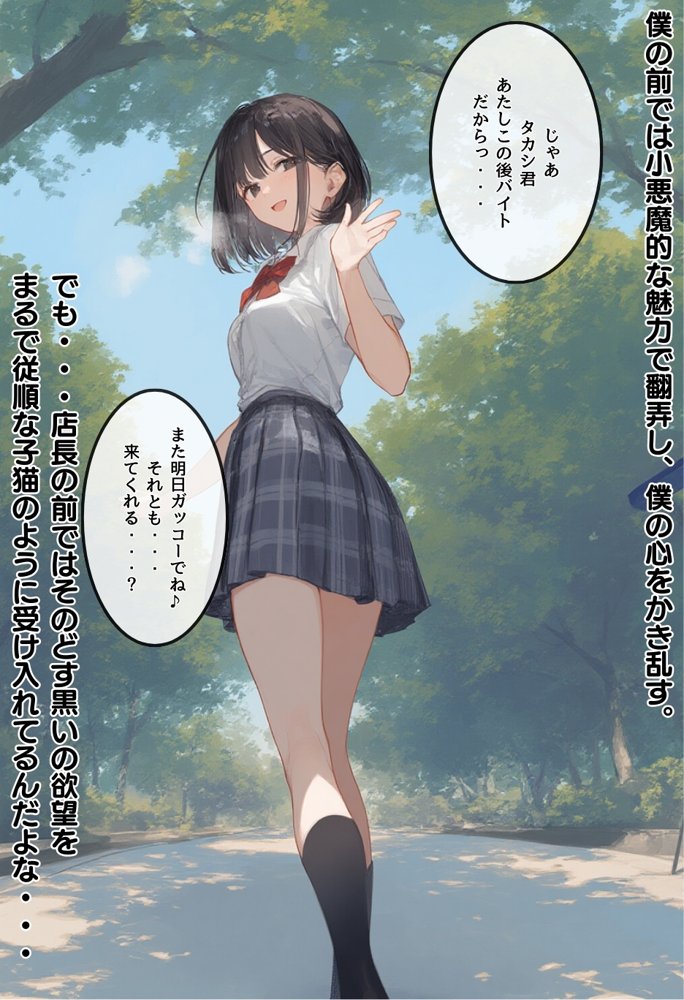 僕の彼女が種付けおじさんにNTRされてしまった件3巻