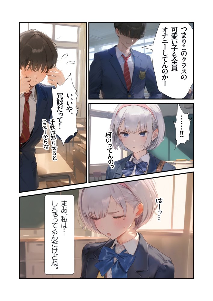【セックスしないと出られない部屋】美少女でも流石におじさんとHしちゃう説