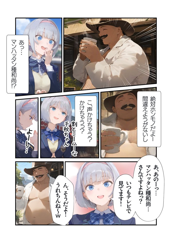 【セックスしないと出られない部屋】美少女でも流石におじさんとHしちゃう説