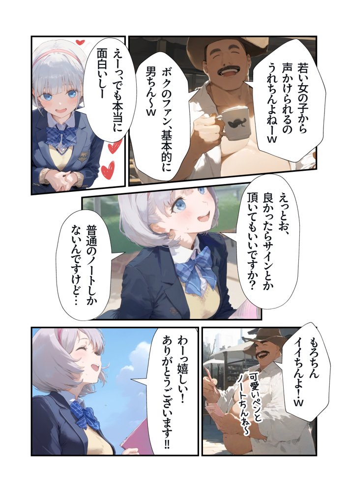 【セックスしないと出られない部屋】美少女でも流石におじさんとHしちゃう説