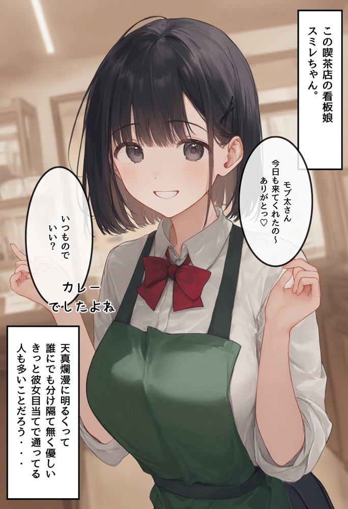 僕の彼女が種付けおじさんにNTRされてしまった件3巻