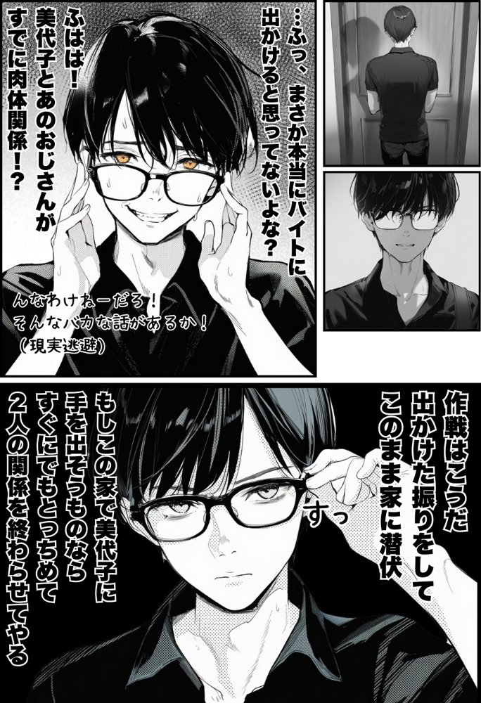 世界一かわいい俺の妹が突然連れてきた彼氏（おじさん）と超特濃種付けセックスをしていた件