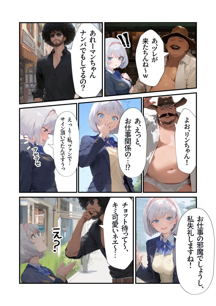 【セックスしないと出られない部屋】美少女でも流石におじさんとHしちゃう説
