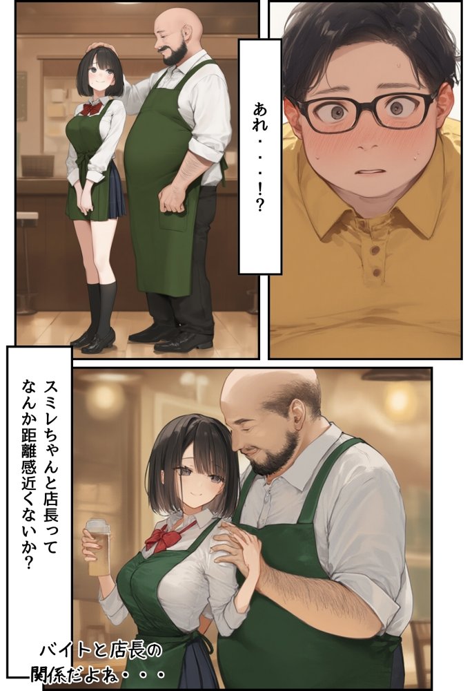 僕の彼女が種付けおじさんにNTRされてしまった件3巻