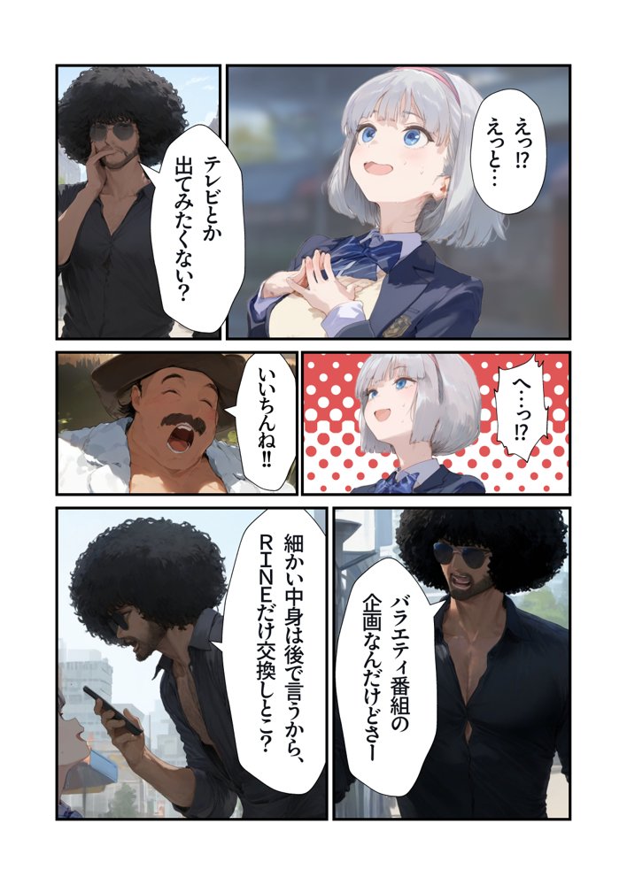 【セックスしないと出られない部屋】美少女でも流石におじさんとHしちゃう説