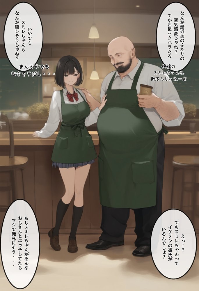僕の彼女が種付けおじさんにNTRされてしまった件3巻
