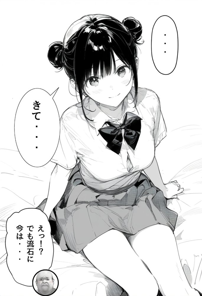 世界一かわいい俺の妹が突然連れてきた彼氏（おじさん）と超特濃種付けセックスをしていた件