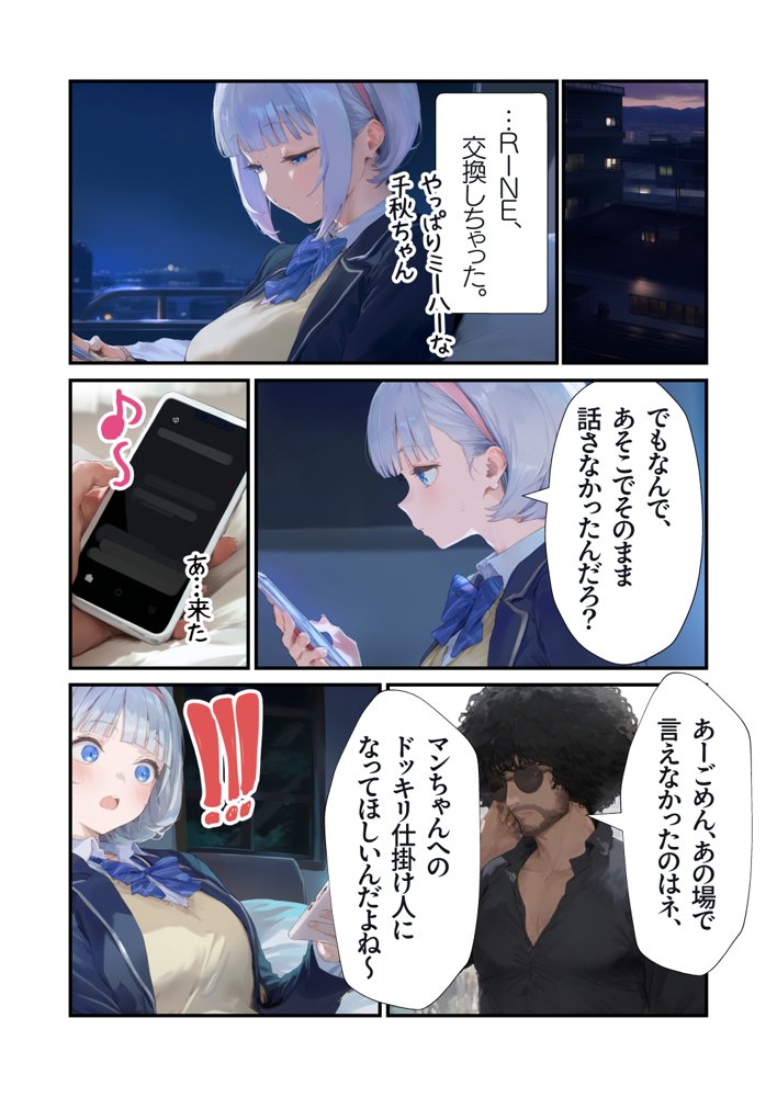 【セックスしないと出られない部屋】美少女でも流石におじさんとHしちゃう説