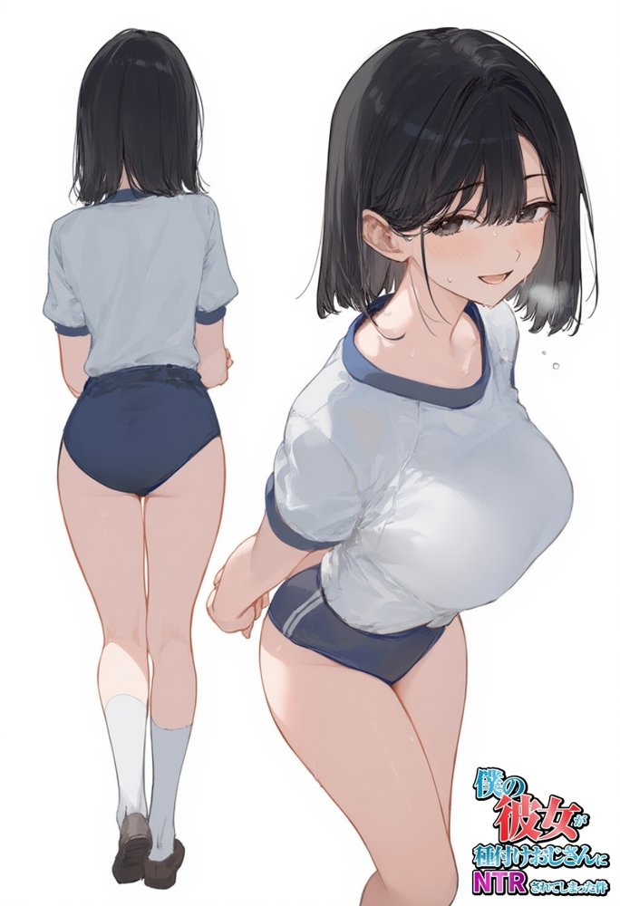 僕の彼女が種付けおじさんにNTRされてしまった件3巻