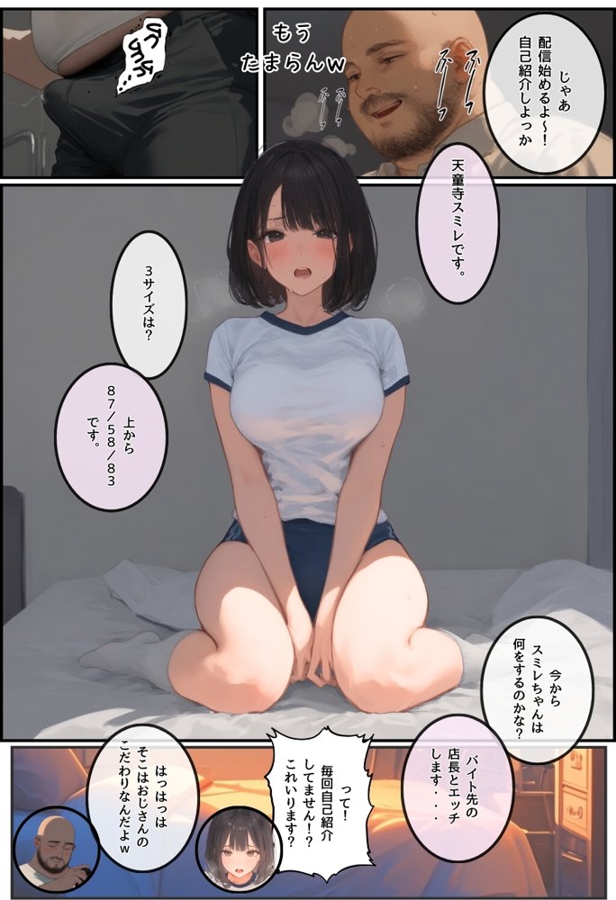 僕の彼女が種付けおじさんにNTRされてしまった件3巻