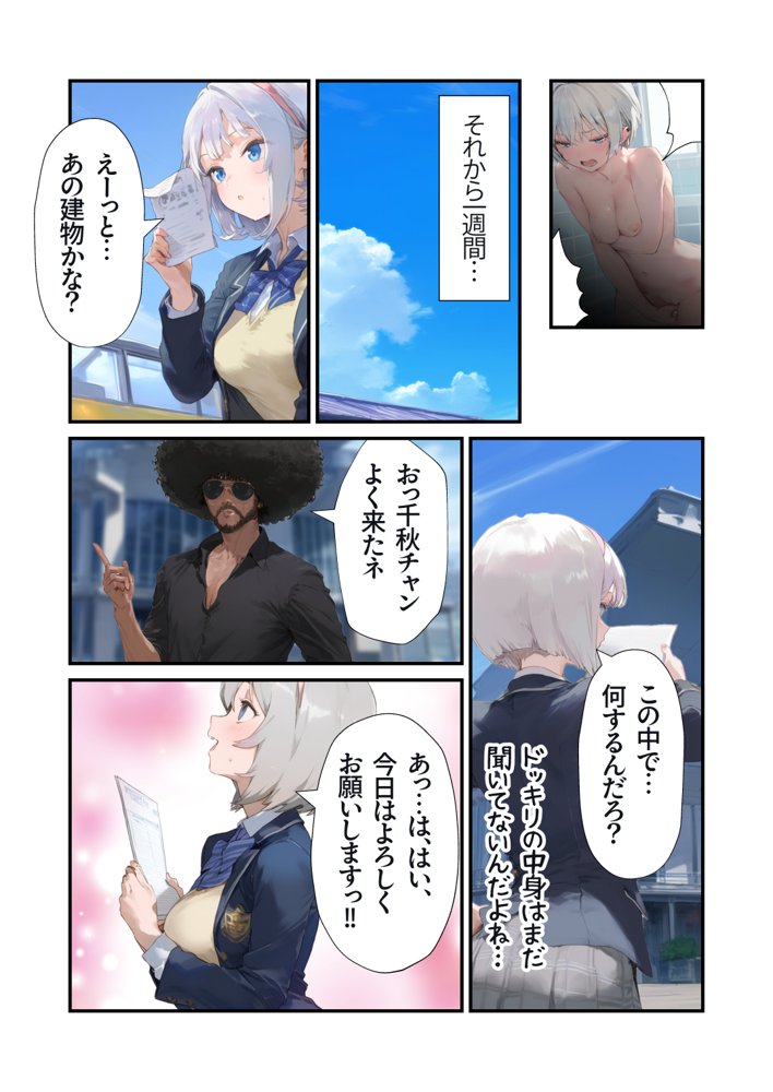 【セックスしないと出られない部屋】美少女でも流石におじさんとHしちゃう説