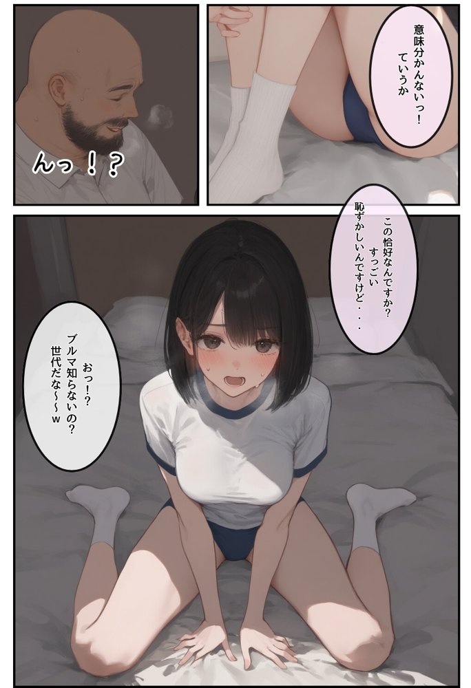 僕の彼女が種付けおじさんにNTRされてしまった件3巻