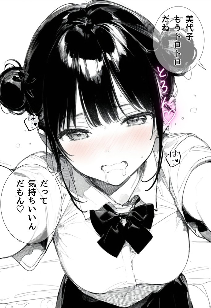 世界一かわいい俺の妹が突然連れてきた彼氏（おじさん）と超特濃種付けセックスをしていた件