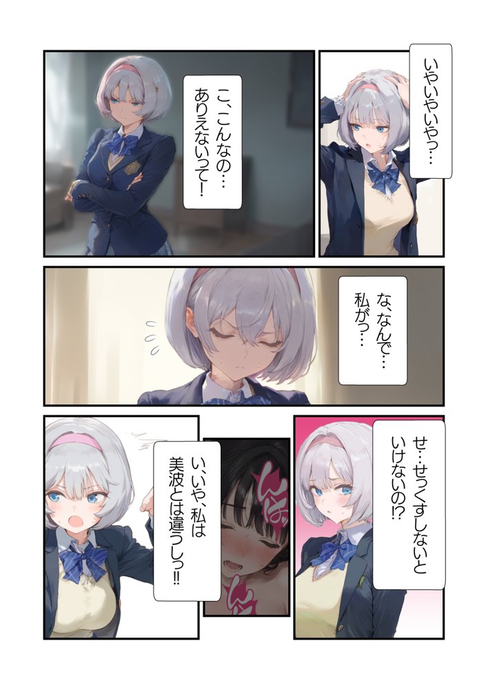 【セックスしないと出られない部屋】美少女でも流石におじさんとHしちゃう説