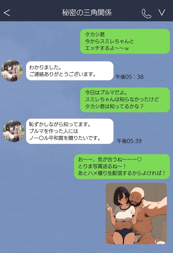 僕の彼女が種付けおじさんにNTRされてしまった件3巻