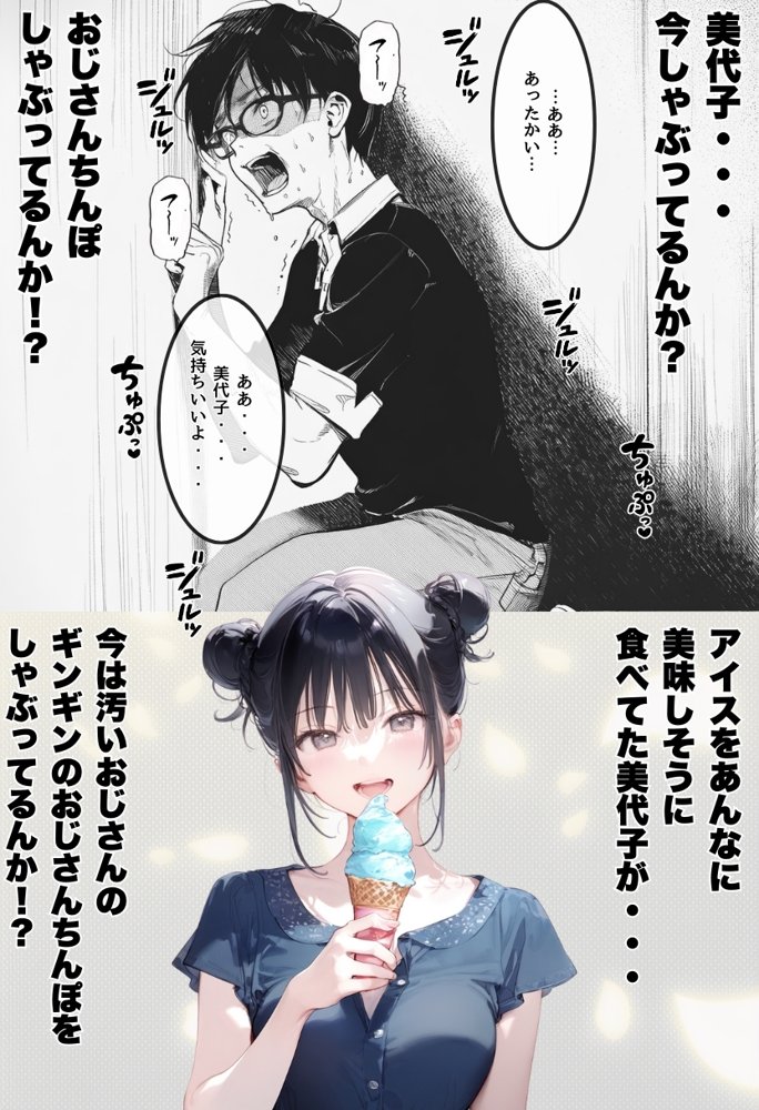 世界一かわいい俺の妹が突然連れてきた彼氏（おじさん）と超特濃種付けセックスをしていた件