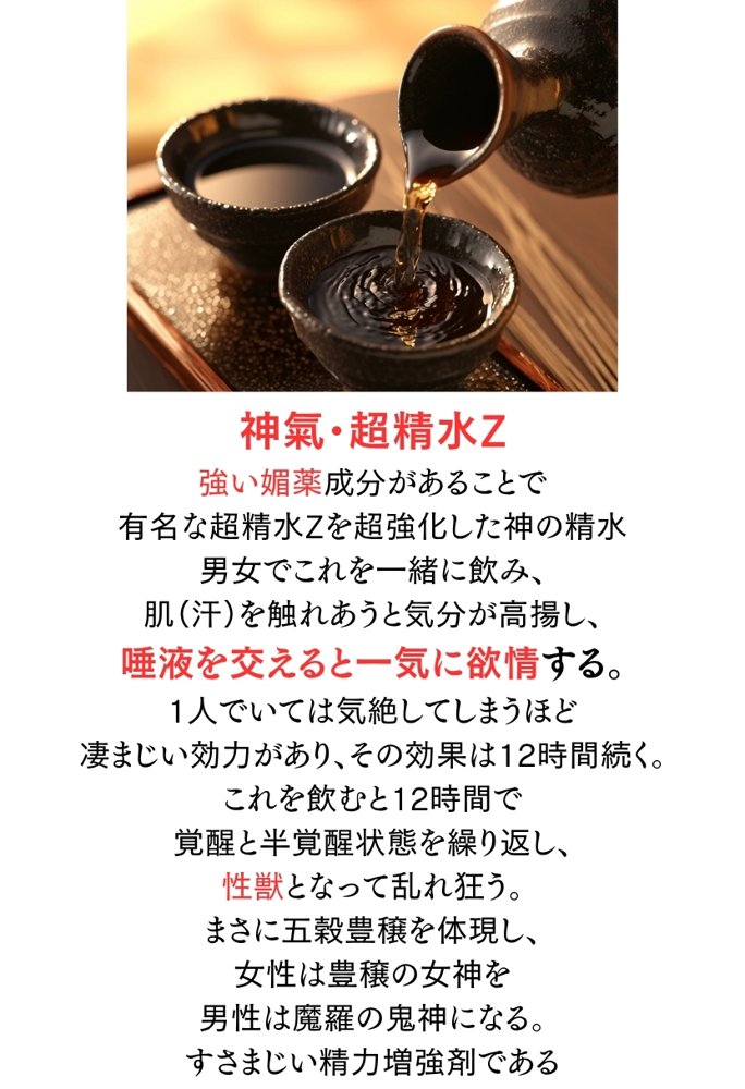 【因習村】村の飢饉を救うため差し出された僕の彼女、BMI40越えで性欲だけはいっちょまえの種付けおじさんに媚薬を飲まされ、おじさん特有のねちっこい前戯で全身べちょべちょに舐められたあげく、聖なる肉棒（チンカス付き）の掃除を実施！ その後はついに処女おまんこにゴールイン！入念かつ丹念にがん突きにされ、イキまくりんぐ！一晩中汗だくで連続絶頂アクメを決めさせられた話。 「穂乃香ぁ〜、オラの精、まるごと受け止めてくんろぉ〜〜！」