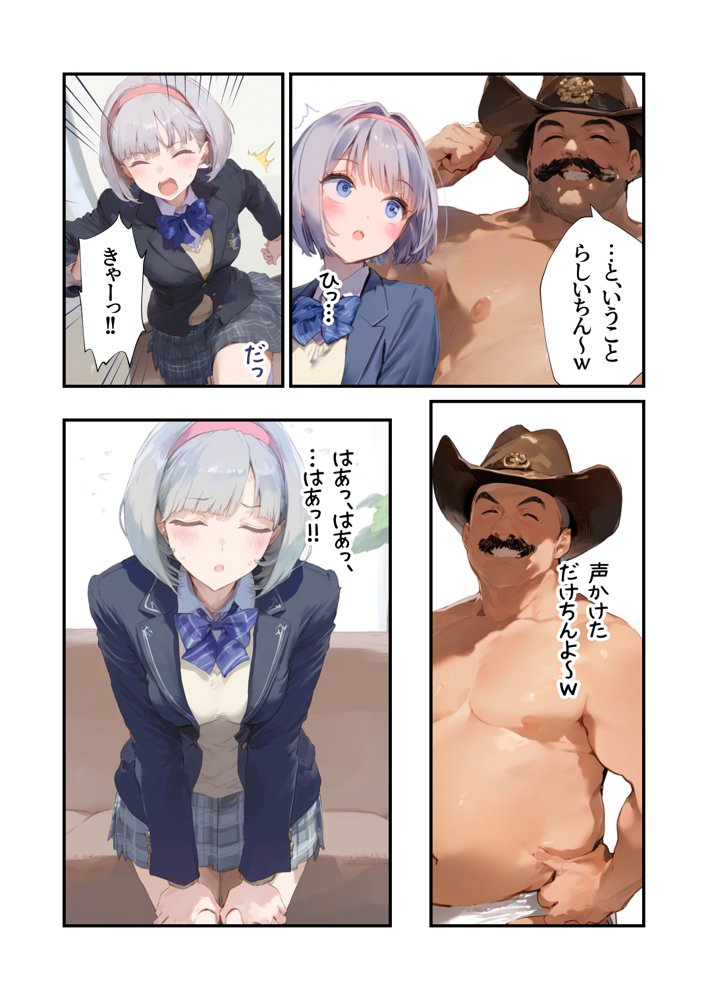 【セックスしないと出られない部屋】美少女でも流石におじさんとHしちゃう説