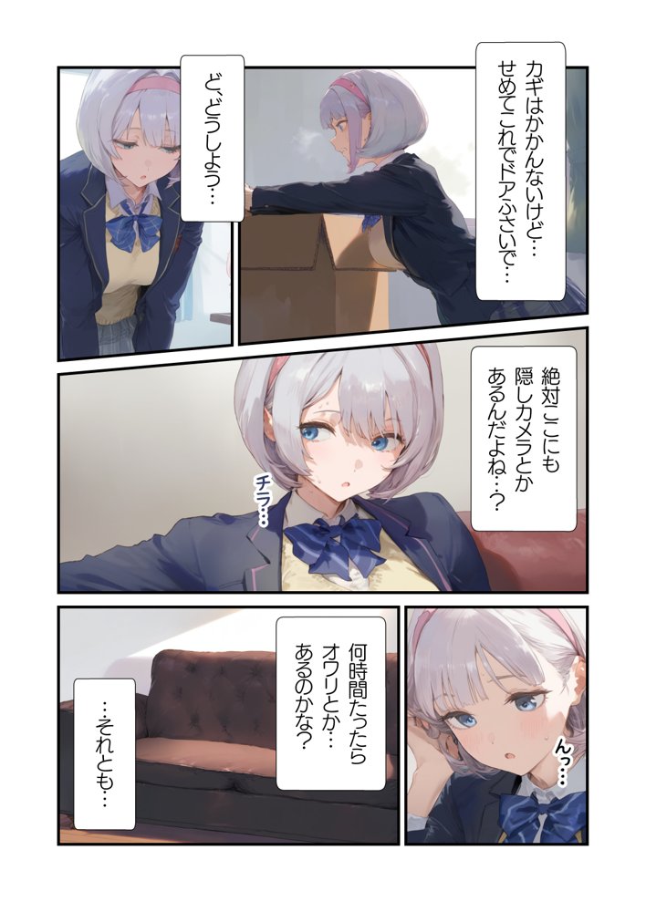 【セックスしないと出られない部屋】美少女でも流石におじさんとHしちゃう説