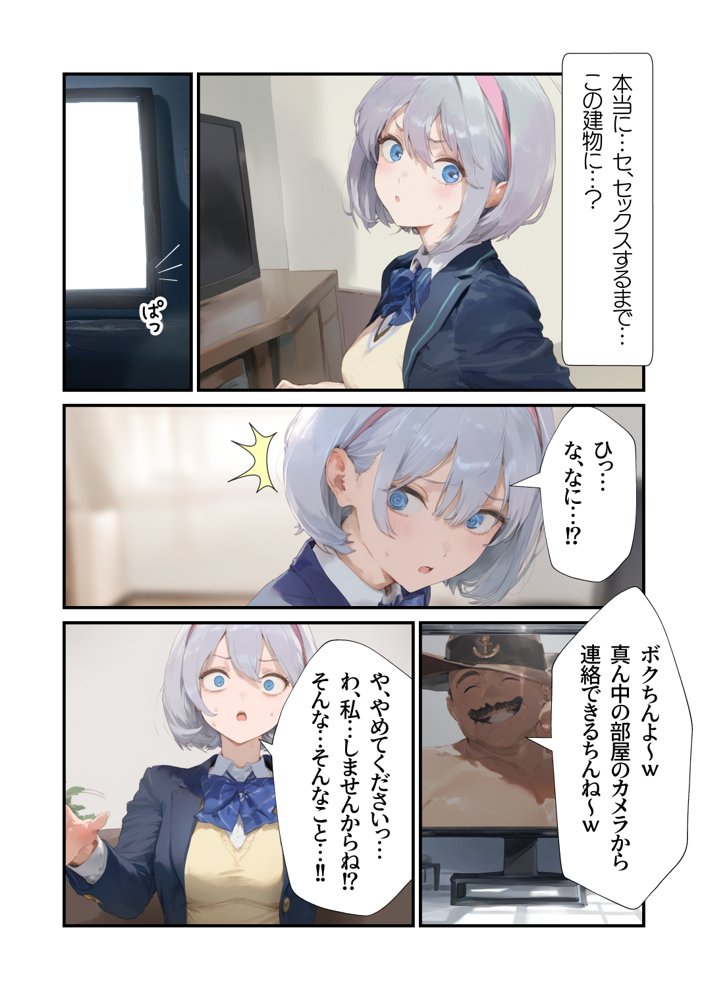 【セックスしないと出られない部屋】美少女でも流石におじさんとHしちゃう説