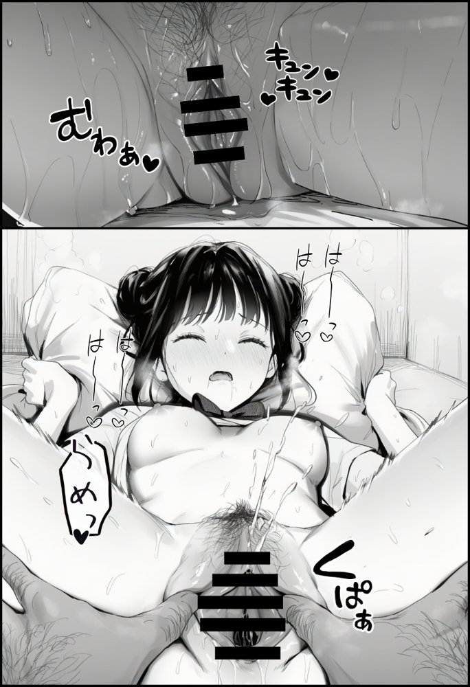 世界一かわいい俺の妹が突然連れてきた彼氏（おじさん）と超特濃種付けセックスをしていた件
