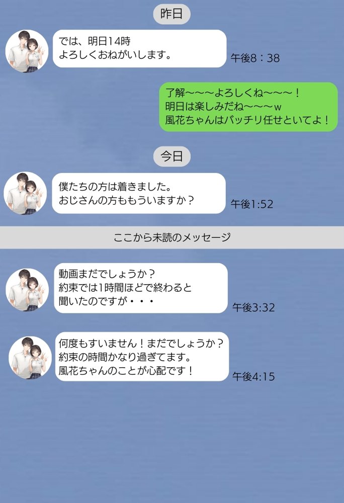 僕のボーイッシュ彼女を種付けおじさんに寝取らせてしまった件