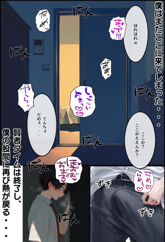 僕の彼女が種付けおじさんにNTRされてしまった件3巻