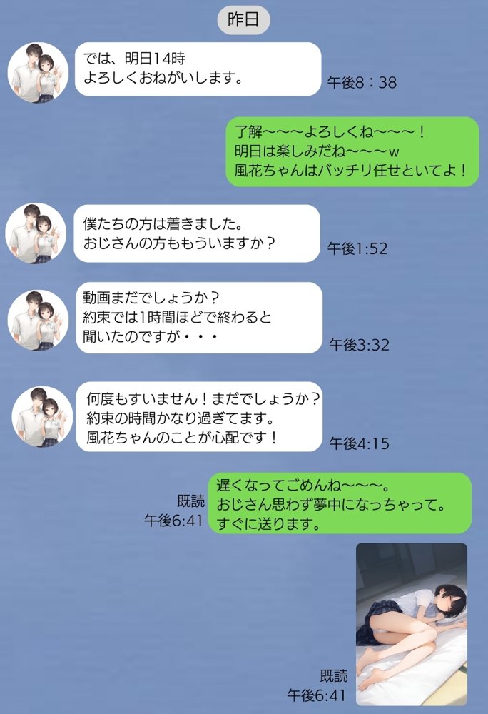 僕のボーイッシュ彼女を種付けおじさんに寝取らせてしまった件