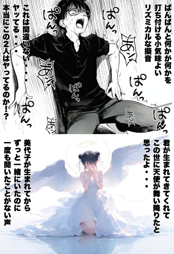 世界一かわいい俺の妹が突然連れてきた彼氏（おじさん）と超特濃種付けセックスをしていた件
