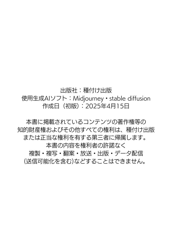 僕の彼女が種付けおじさんにNTRされてしまった件3巻