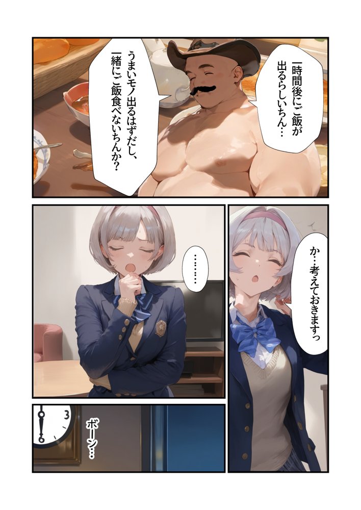 【セックスしないと出られない部屋】美少女でも流石におじさんとHしちゃう説