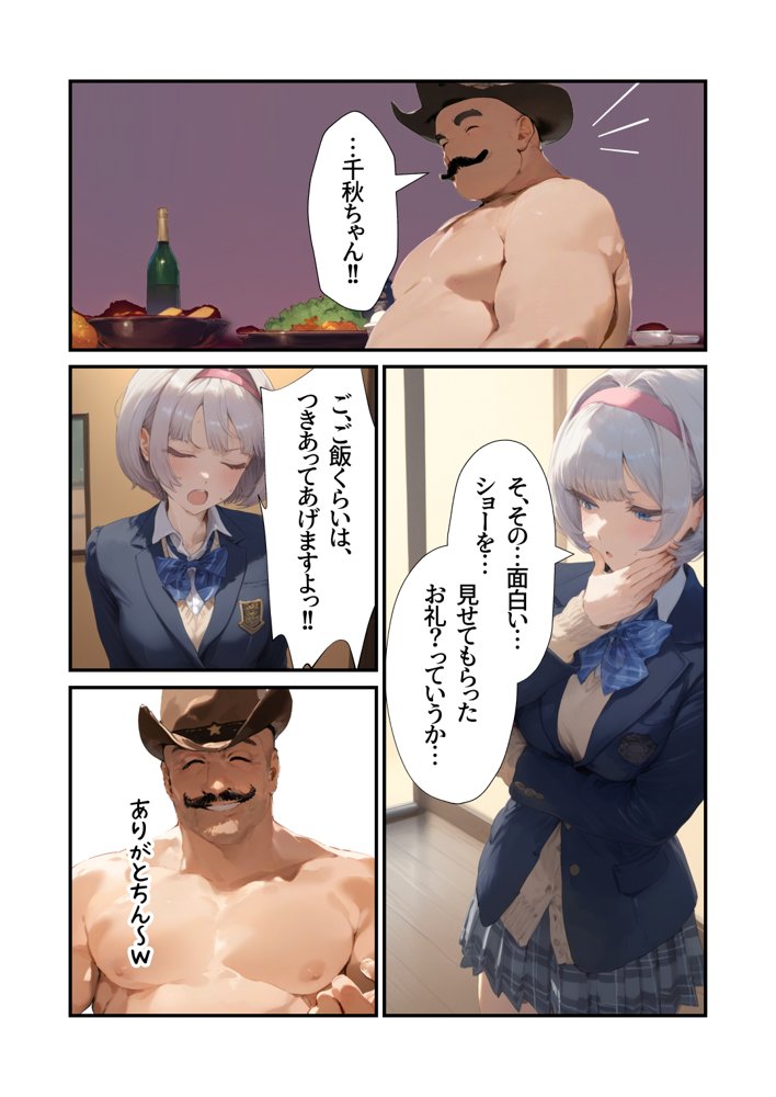 【セックスしないと出られない部屋】美少女でも流石におじさんとHしちゃう説